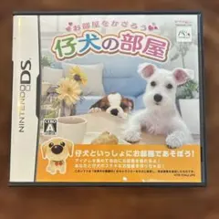 仔犬の部屋