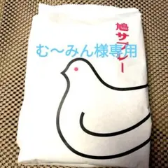 【む〜みん様専用】豊島屋 鳩サブレー(袋入り10枚) 2袋