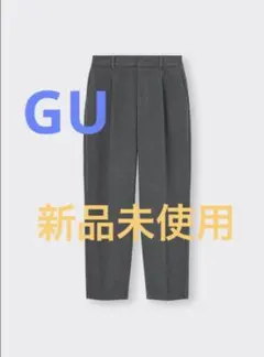 GU 新品未使用 起毛 タックテーパードパンツ