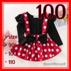長袖 なりきり ミニーちゃん セットアップ 100 コスプレ ハロウィン 女の子