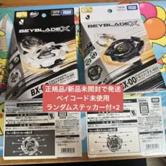 d*4様 コバルトドラグーン JリーグVer ブレードのみ 開封品未使用