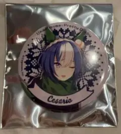 ウマ娘　シーザリオ　セブンイレブン　缶バッジ　10点