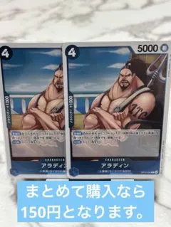 アラディン R OP14-043