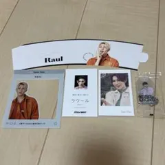 SnowMan ラウール 特典 まとめ お守りキーホルダー