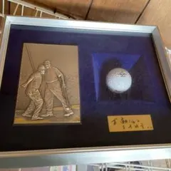 ジャンボ尾崎　記念品　非売品