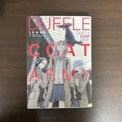 ダッフルコートアーミー = DUFFLE COAT ARMY. 1