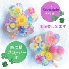 2026年最新】四葉のクローバー押し花の人気アイテム - メルカリ