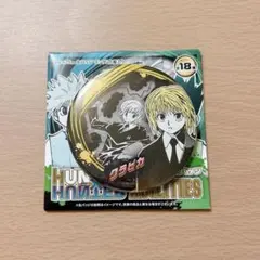 HUNTER×HUNTER コレクション缶バッジ　ABILITIES クラピカ