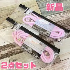 クールモバイルカンパニー　ショルダーストラップ　シルキーピンク　2点セット