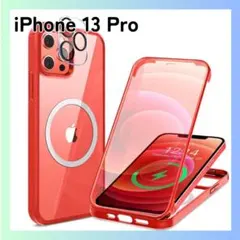 未使用　iPhone 13 Pro 全面保護ケース　クリア　レッド　強化ガラス