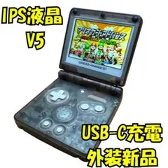 ゲームボーイアドバンスSP IPS液晶V5 USB-C充電　バッテリー大容量新品