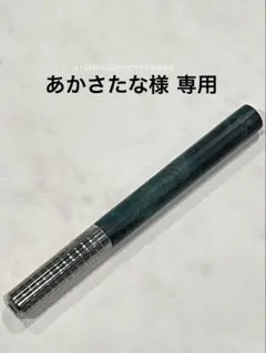 あかさたな様専用