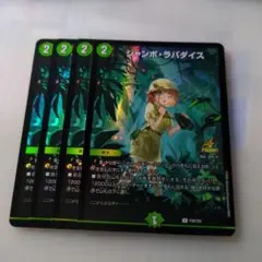 2025年最新】ジャンボラパダイス プロモの人気アイテム - メルカリ