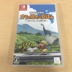 150.クレヨンしんちゃん オラと博士の夏休み おわらない七日間の旅