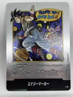 ドラゴンボール マンガブースター02 エナジーマーカー 42巻 カード