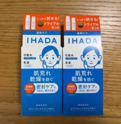 2セット IHADA イハダ　薬用スキンケアセットNトライアルセット
