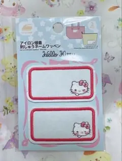 ハローキティ アイロン接着刺繍ネームワッペン2個セット