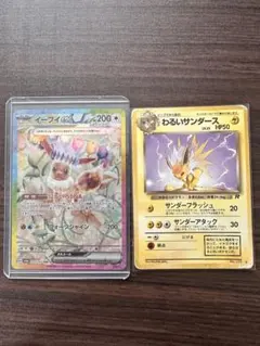 イーブイex SAR旧裏わるいサンダース ◆ 第4弾拡張パック ロケット団