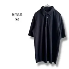 【無印良品】無印　メンズポロシャツ　ボタンダウン　綿100% 黒　M シンプル