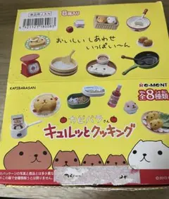 2025年最新】カピバラさん リーメントの人気アイテム - メルカリ