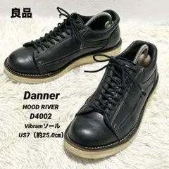 ダナー　フットリバー　ブラック　9インチ　約27cm Danner（ダナー） フットリバー ブラック ワークブーツ ビブラムソール