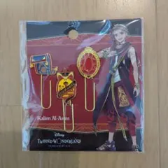 ツイステ　ツイステッドワンダーランド　カリム　クリップセット