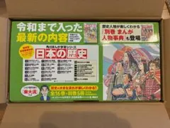 角川まんが学習シリーズ 日本の歴史 全16巻＋別巻5冊セット