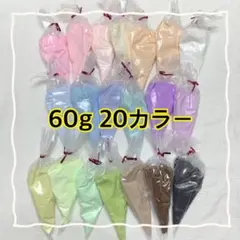 60g 20カラー20色 20本セット ホイップデコ デコホイップクリーム 粘土