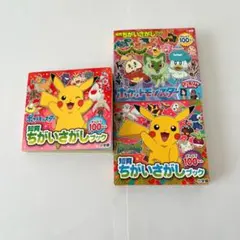 ポケモン 知育ちがいさがしブック　3冊セットのサムネイル