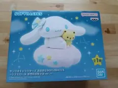 サンリオキャラクターズ おおきなSOFIVIMATESシナモロールお空のお星さま