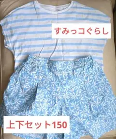 ユニクロ 上下セット 150