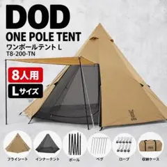 DOD ワンポールテントL タンカラー グランドシート付き】 - メルカリ
