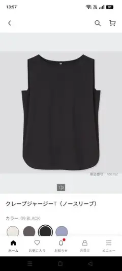 【UNIQLO】クレープジャージーT（ノースリーブ）ブラック　黒　Lサイズ