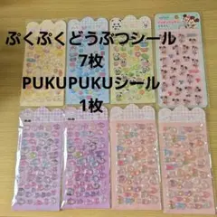 ぷくっと高クオリティーかわいいぷくぷくどうぶつシールPUKU PUKUシール