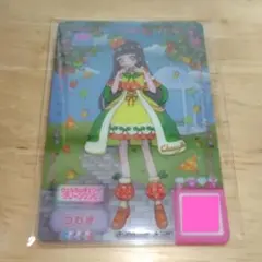 アイプリバース ミルフィーカード つむぎ ウェルカムチェリーグリーン