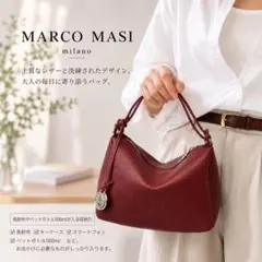 マルコマージ正規品レザーショルダーバッグ　ボルドー