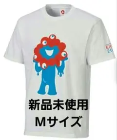 新品未使用　EXPO2025 Ｔシャツ ミャクミャク 01 ホワイト　Mサイズ