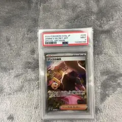 ***様 PSA 9アンズの秘技 SAR