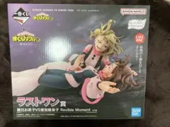 一番くじ　ヒロアカ　幸せの上に　麗日お茶子vs渡我被身子　ラストワン賞