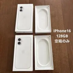 Apple iPhone 16 空箱　2セット ホワイト