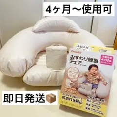 NO7様専用 Croomy おすわり練習チェア ORC-N(P)のサムネイル
