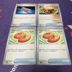 夜のタンカ 大地の器 各1枚 なかよしポフィン 2枚 ￼￼テラスタルフェスex