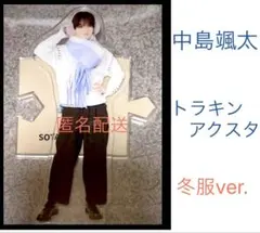 中島颯太 ⭐︎アクリルスタンド ⭐︎ トラキン 冬服ver. FANTASTICS