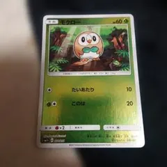 モクロー：ポケモンパン PROMO SM-Pプロモカード 292/SM-P - メルカリ