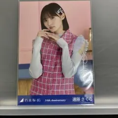 2026年最新】遠藤さくら 生写真の人気アイテム - メルカリ