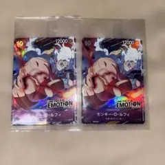 未開封】ワンピースカード ONE PIECE EMOTION ルフィ 2枚 - メルカリ