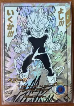 ドラゴンボールスーパーダイバーズ ベジータ ATP-012 - メルカリ