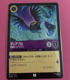 2026年最新】ディアブロ 従順なワタリガラスの人気アイテム - メルカリ