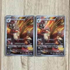 ポケモンカード バシャーモ　ar 2枚セット