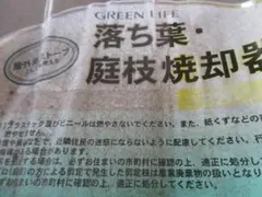 2026年最新】焼却炉 ステンレスの人気アイテム - メルカリ